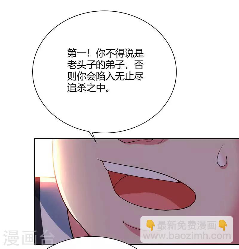 第100话 留话-第101话