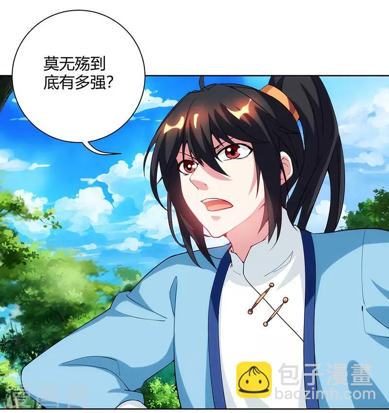 第100话 留话-第101话