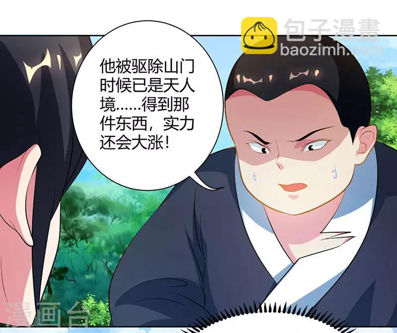 第100话 留话-第101话