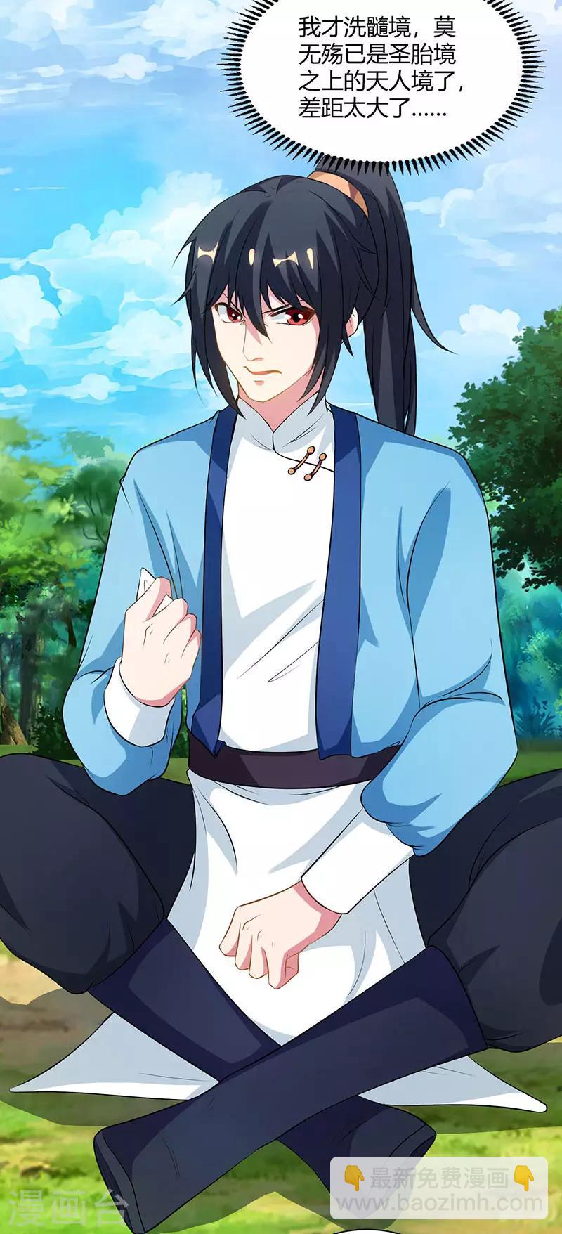第100话 留话-第101话