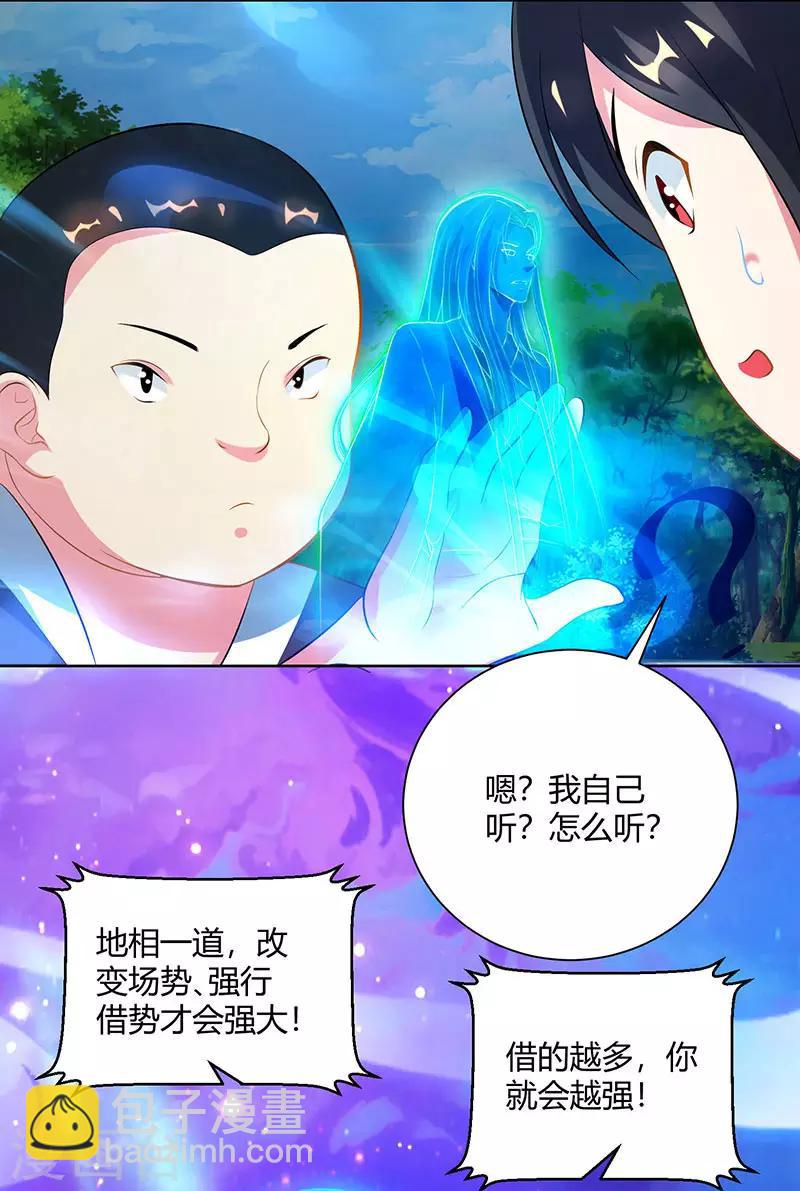 第100话 留话-第101话