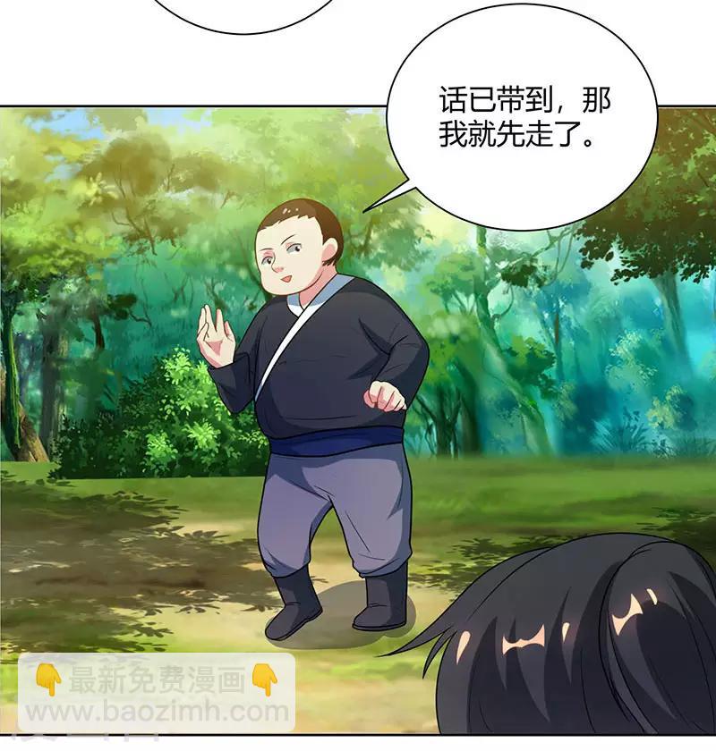 第100话 留话-第101话