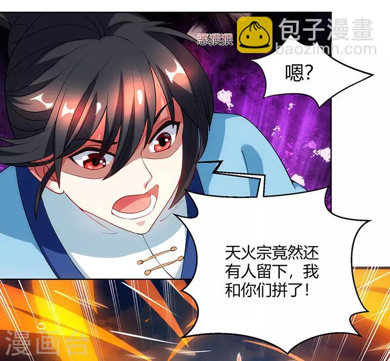 第100话 留话-第101话