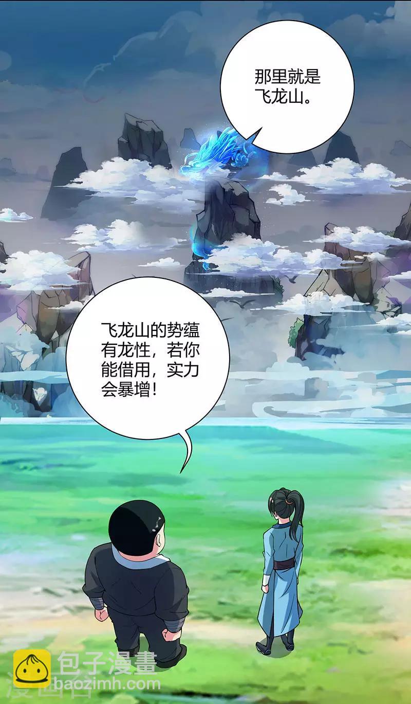 第100话 留话-第101话