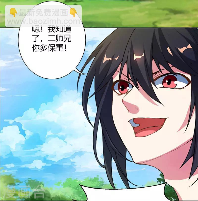 第100话 留话-第101话