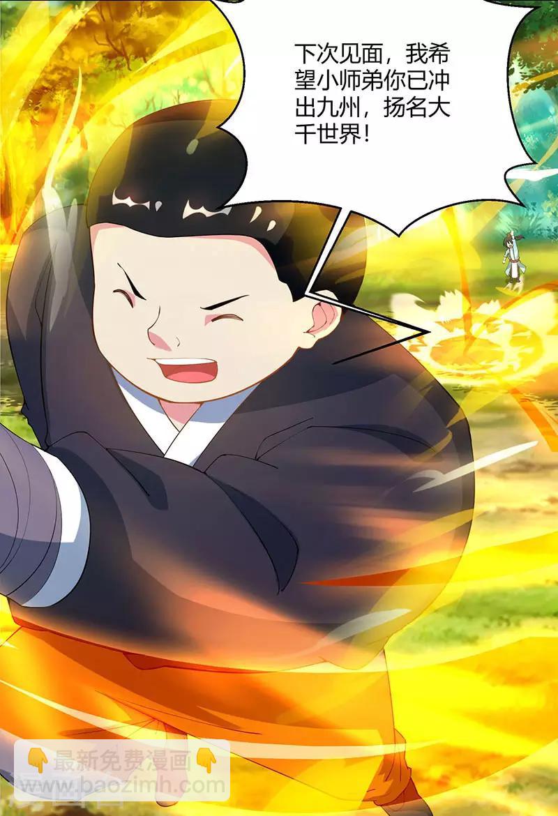 第100话 留话-第101话