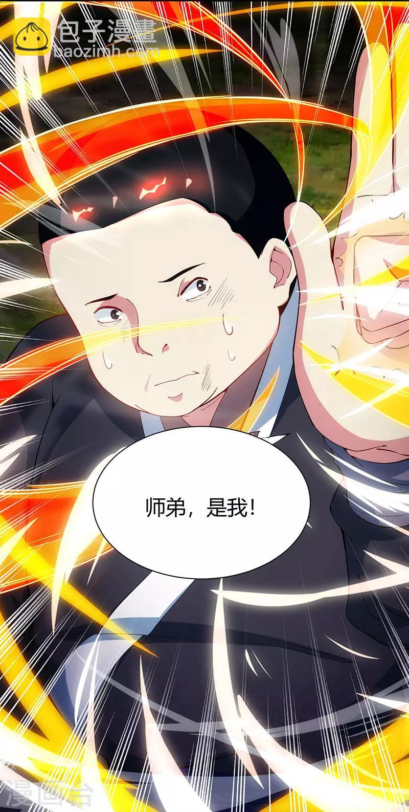 第100话 留话-第101话