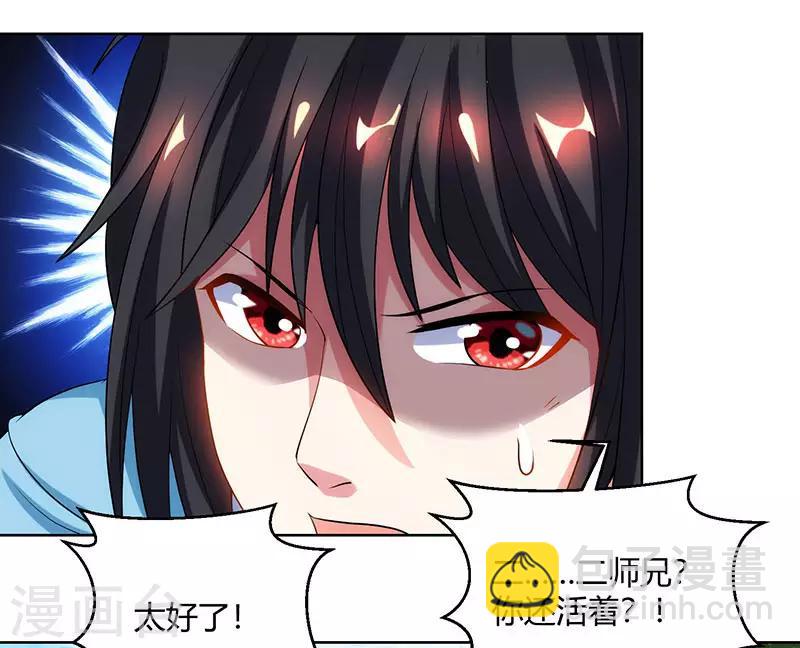第100话 留话-第101话
