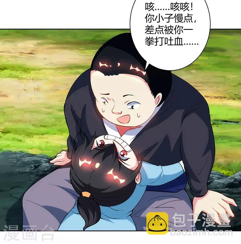 第100话 留话-第101话