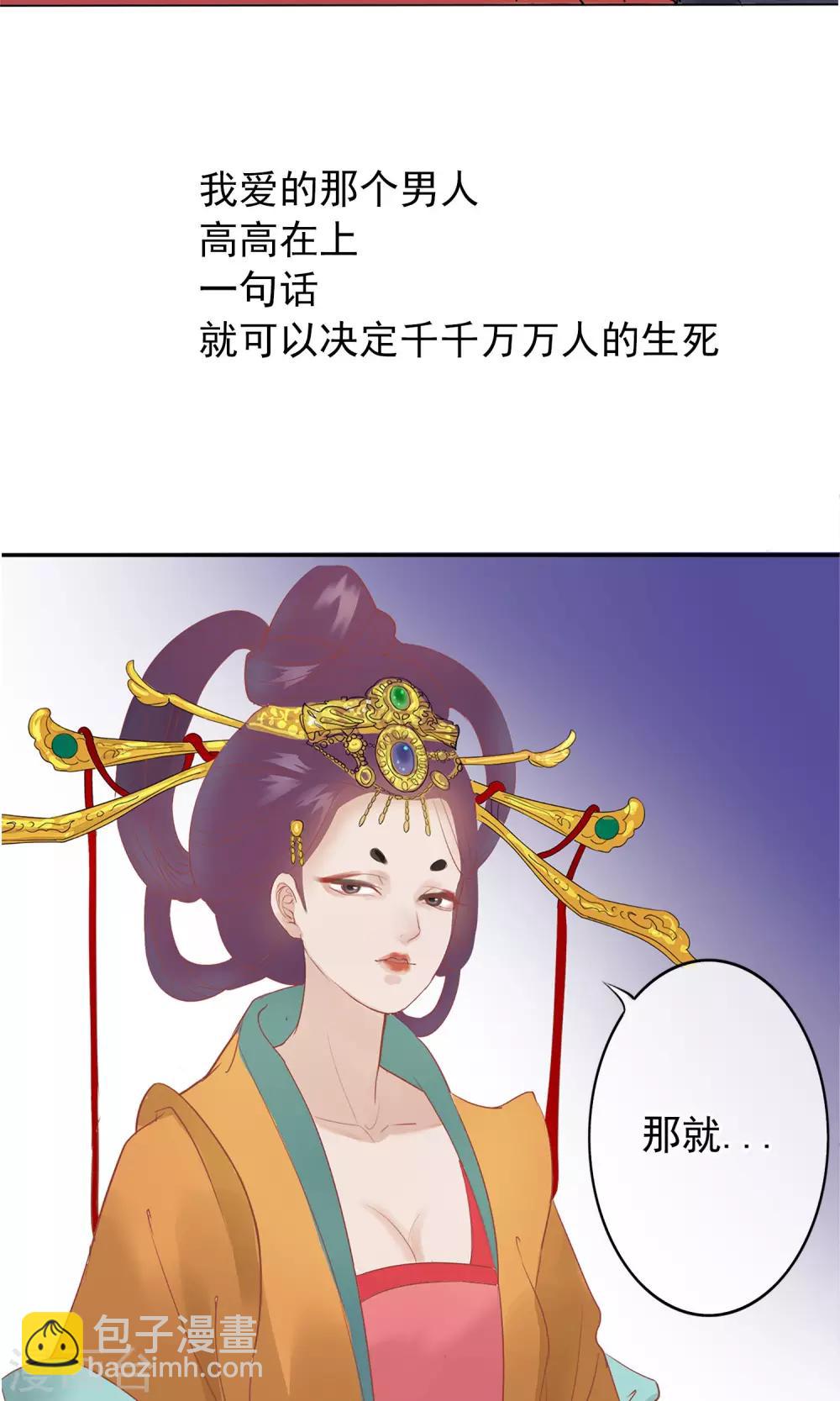 🍼读档皇后 预告 第2页