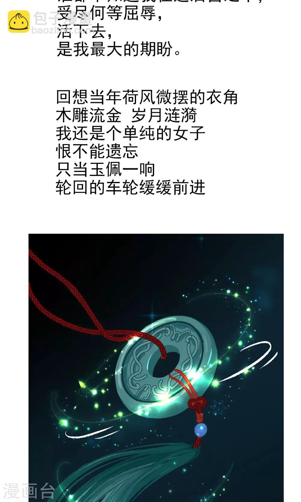 🍼读档皇后 预告 第9页
