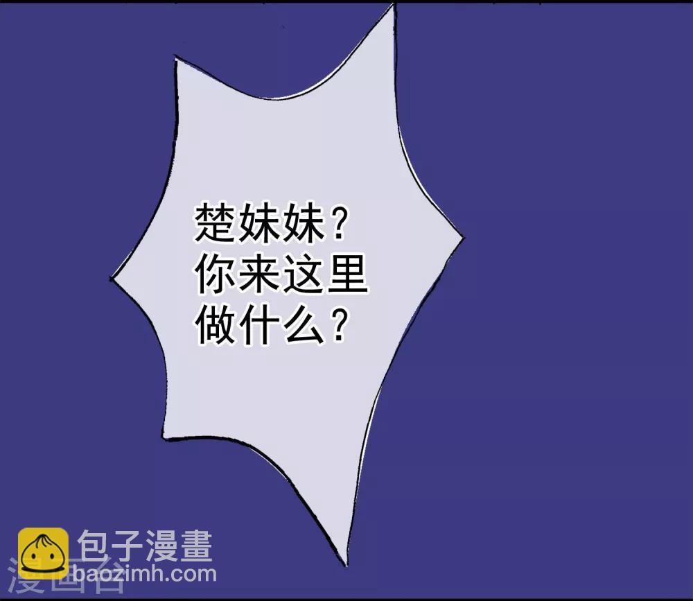 🍼读档皇后 第10话 真相 第10页