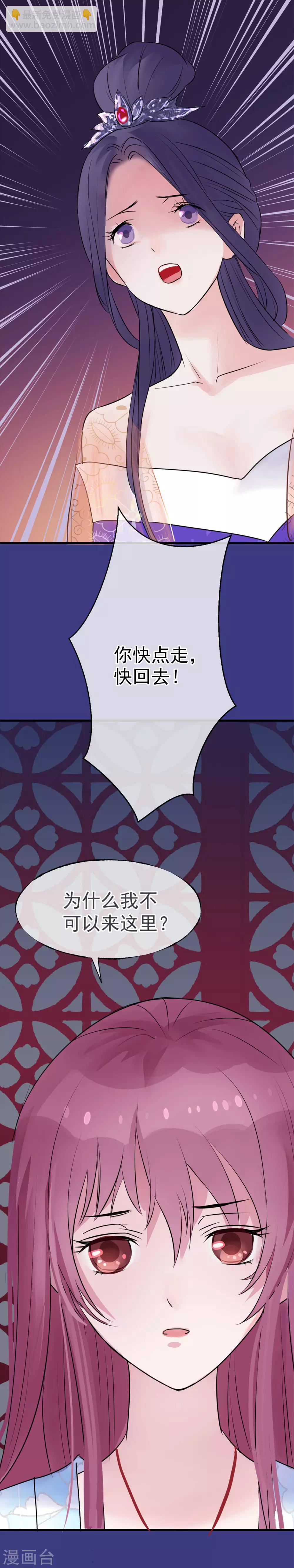 🍼读档皇后 第10话 真相 第11页
