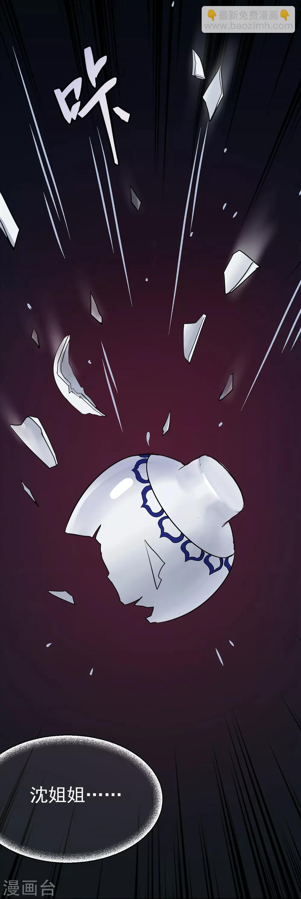 🍼读档皇后 第10话 真相 第14页