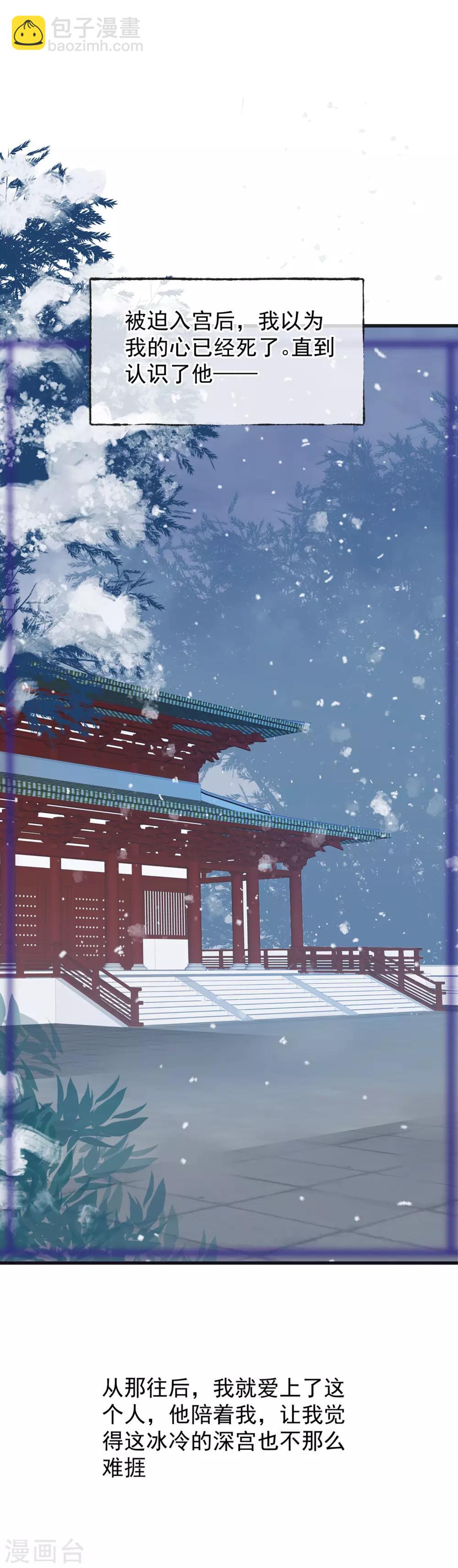 🍼读档皇后 第10话 真相 第20页