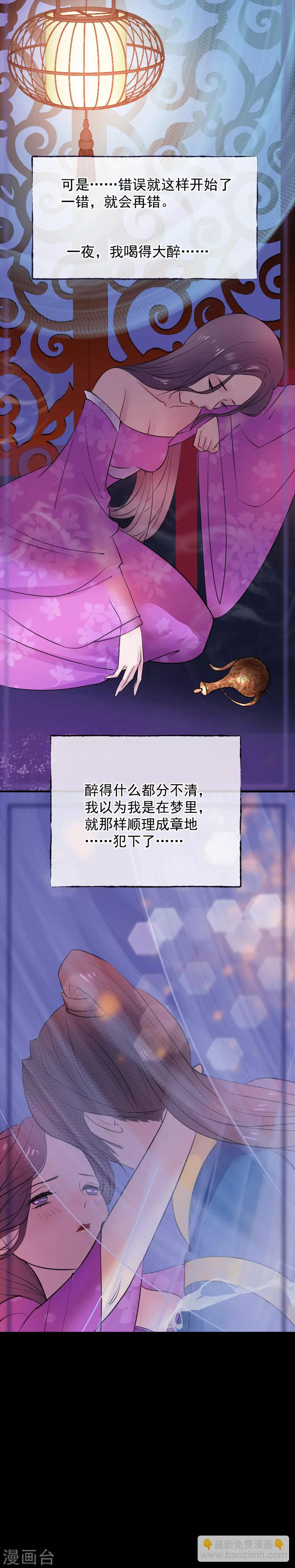 🍼读档皇后 第10话 真相 第21页
