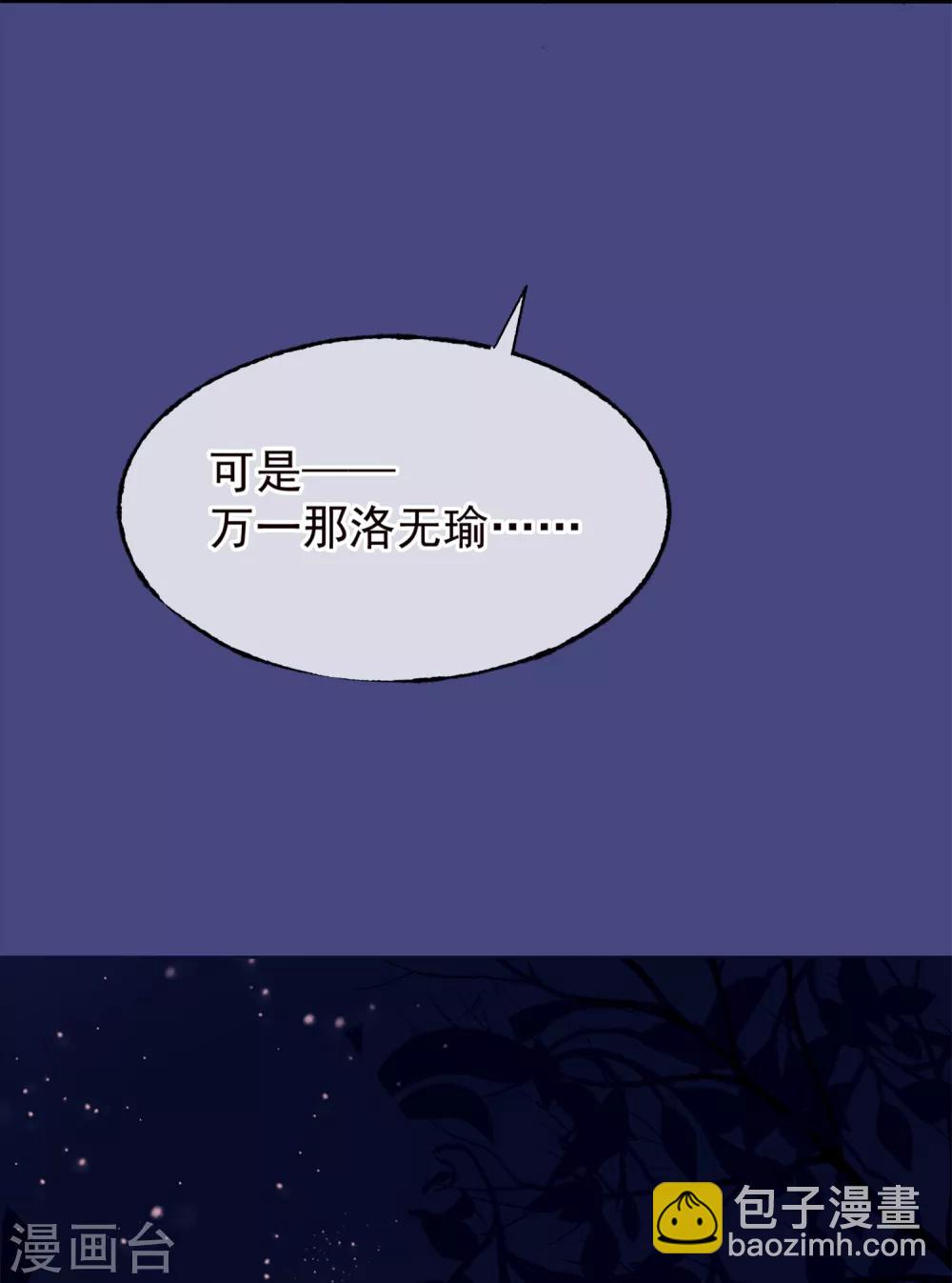 🍼读档皇后 第10话 真相 第4页