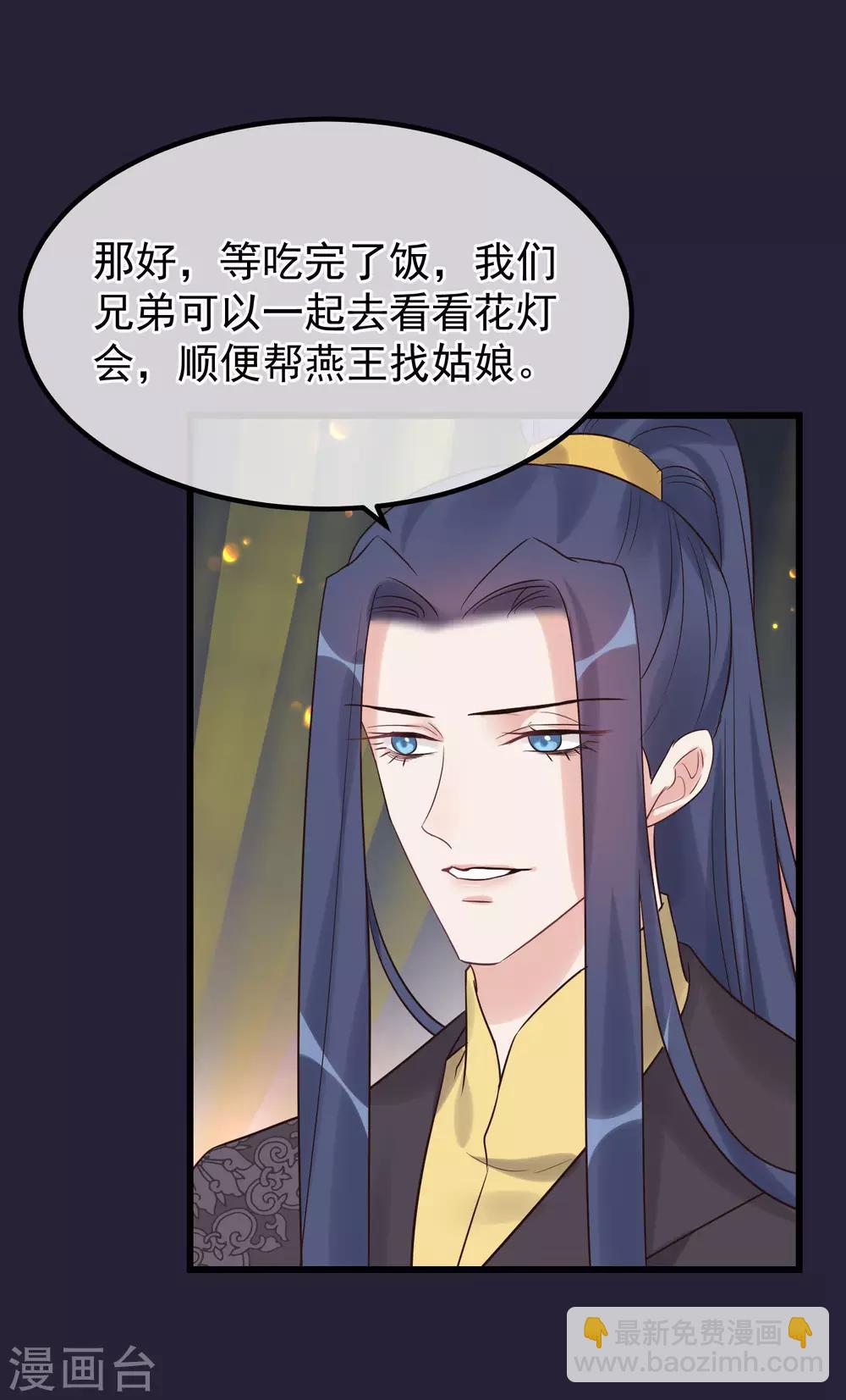 🍼读档皇后 第98话 那个男子 第10页