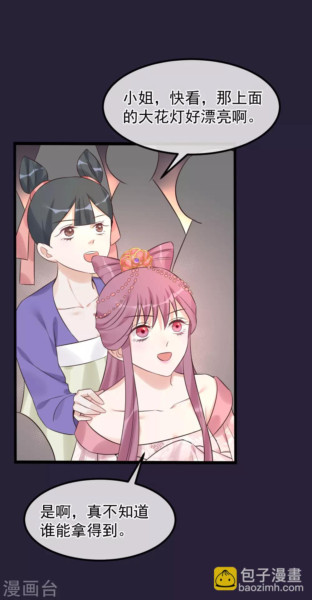 🍼读档皇后 第98话 那个男子 第12页