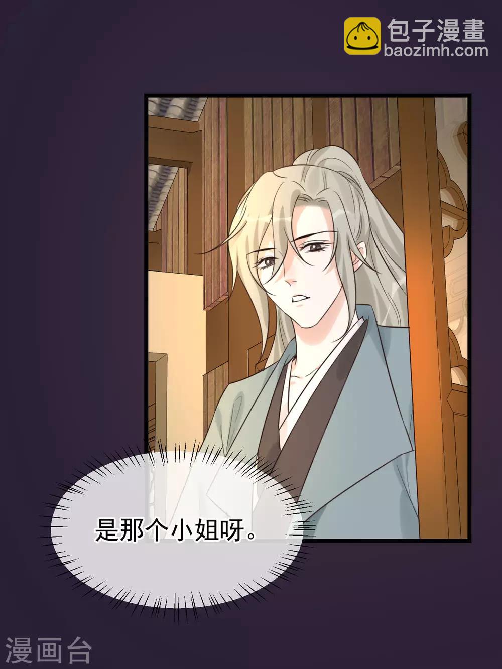 🍼读档皇后 第98话 那个男子 第15页