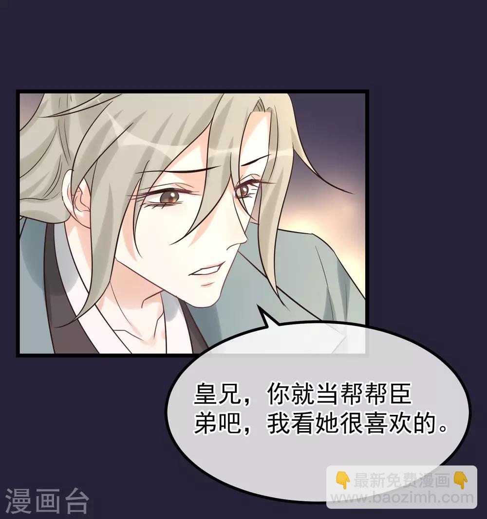 🍼读档皇后 第98话 那个男子 第19页