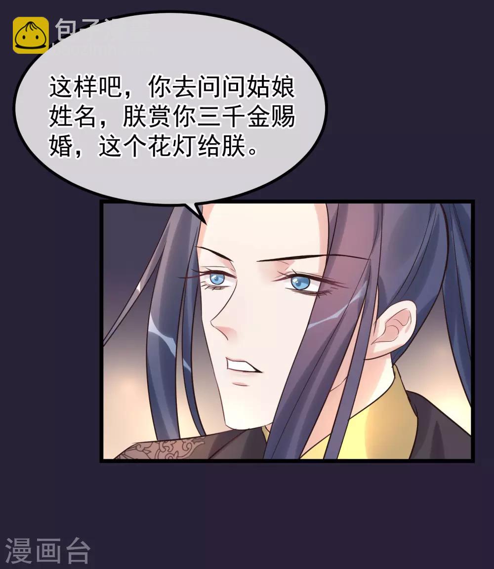 🍼读档皇后 第98话 那个男子 第20页