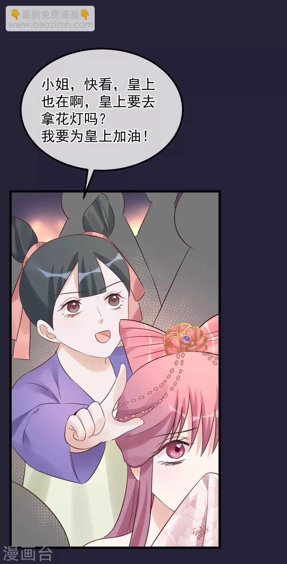 🍼读档皇后 第98话 那个男子 第22页