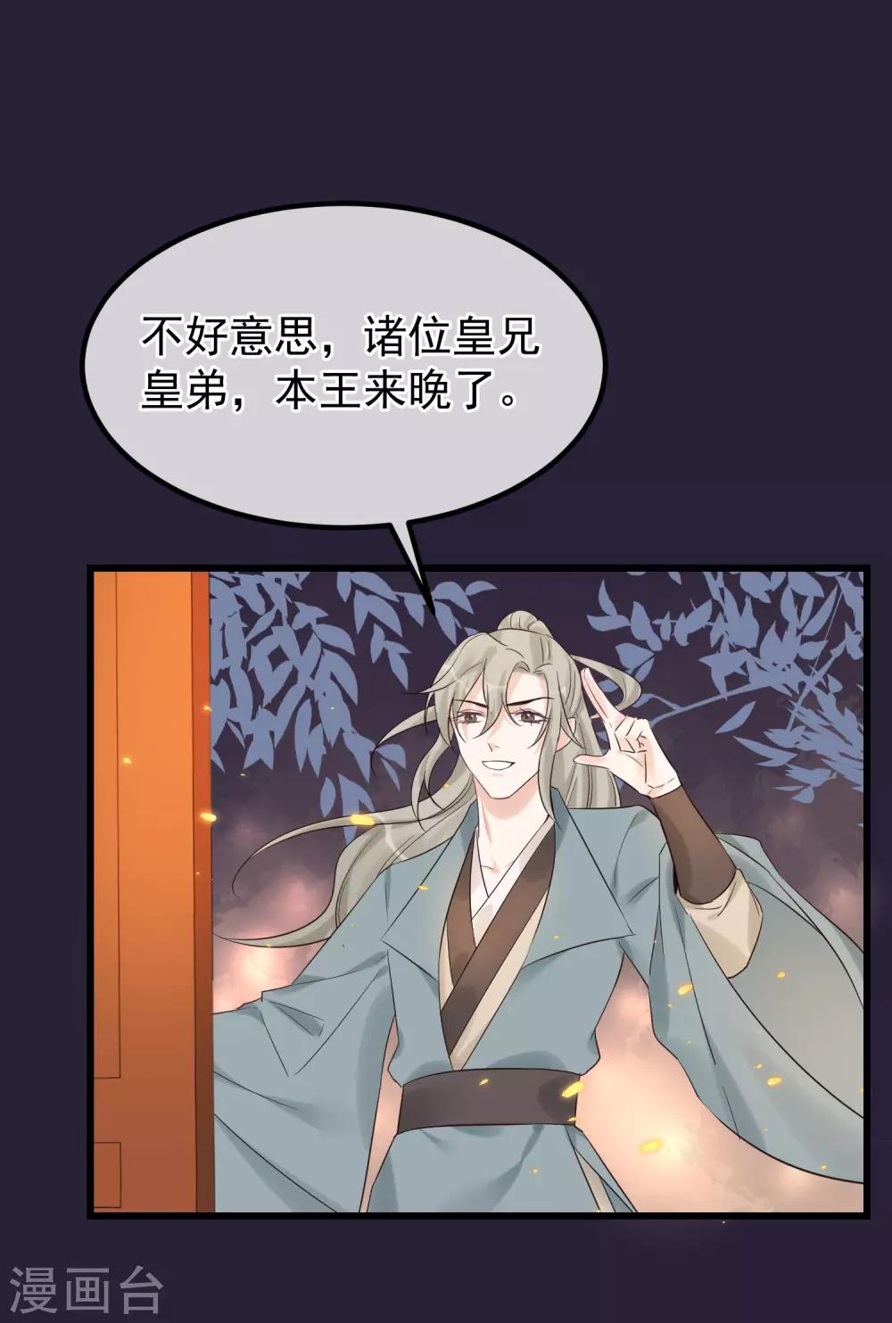 🍼读档皇后 第98话 那个男子 第4页