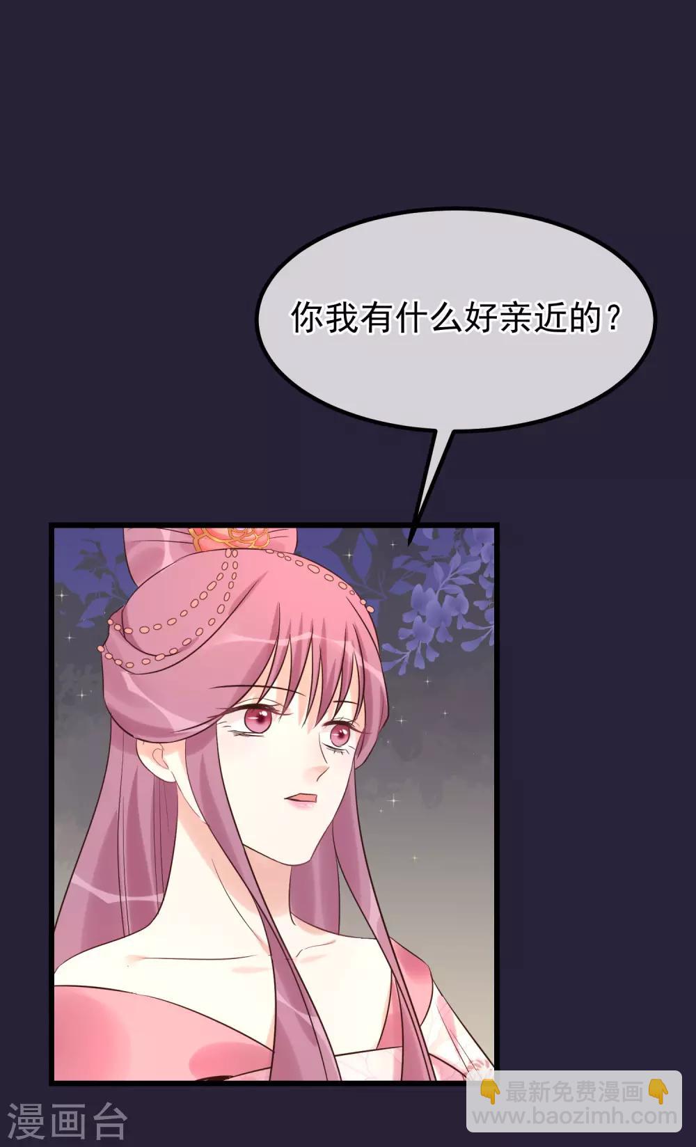 🍼读档皇后 第100话 燕王的心思 第15页