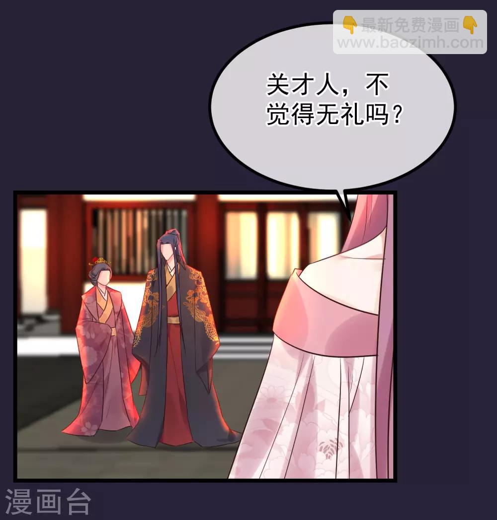 🍼读档皇后 第100话 燕王的心思 第21页