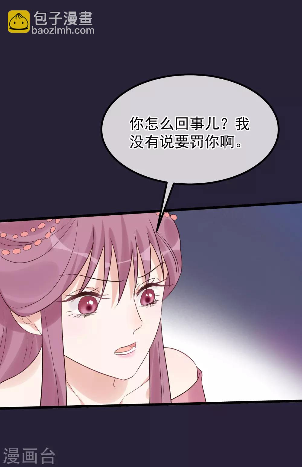 🍼读档皇后 第100话 燕王的心思 第23页