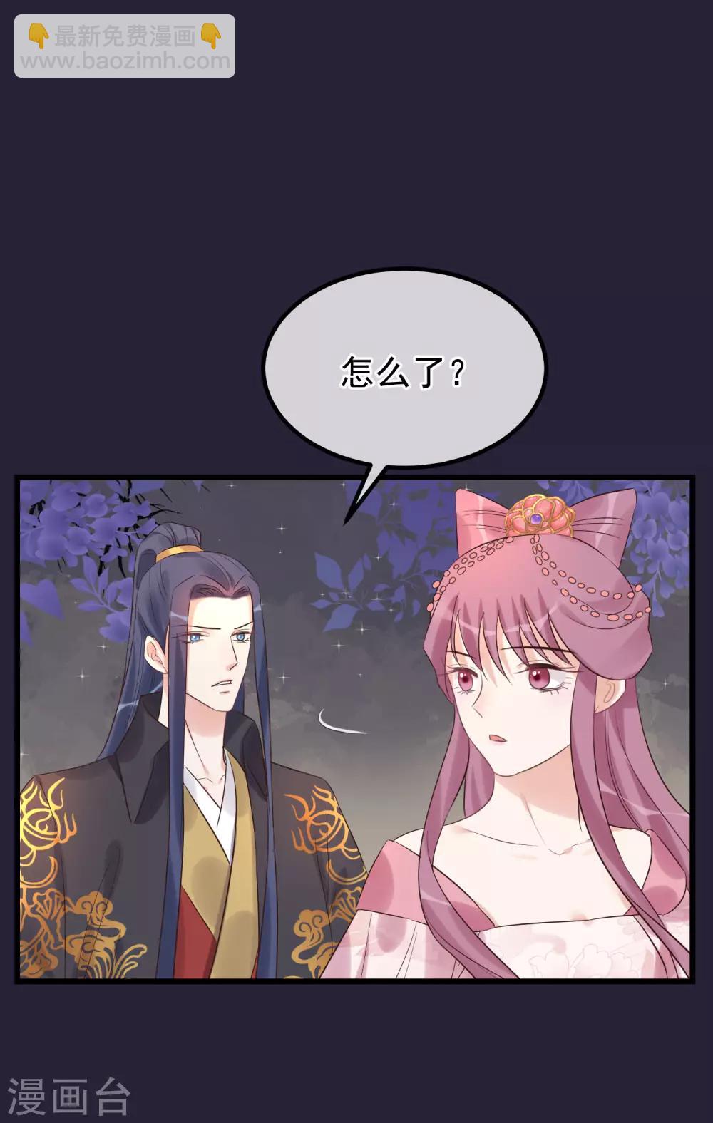 🍼读档皇后 第100话 燕王的心思 第25页