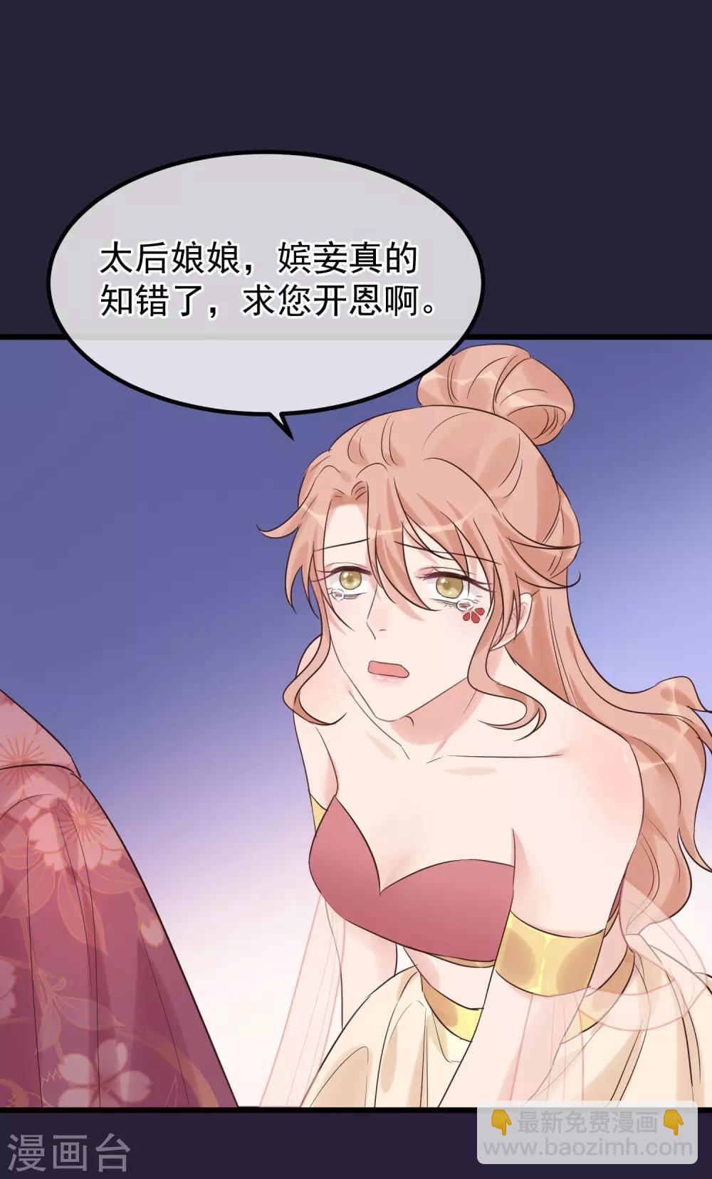 🍼读档皇后 第100话 燕王的心思 第28页