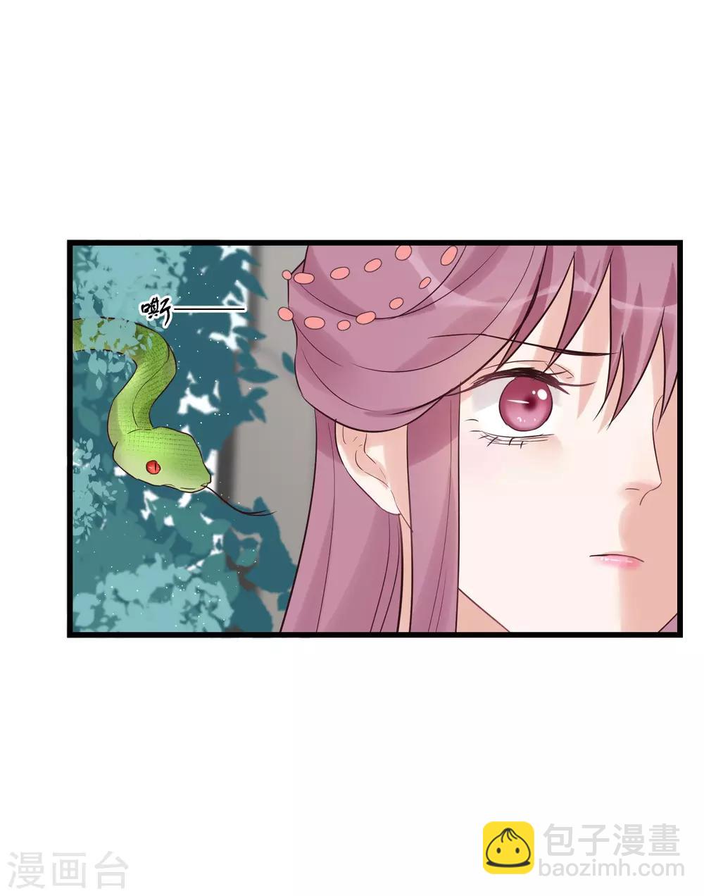 🍼读档皇后 第102话 楚茗被蛇咬 第17页