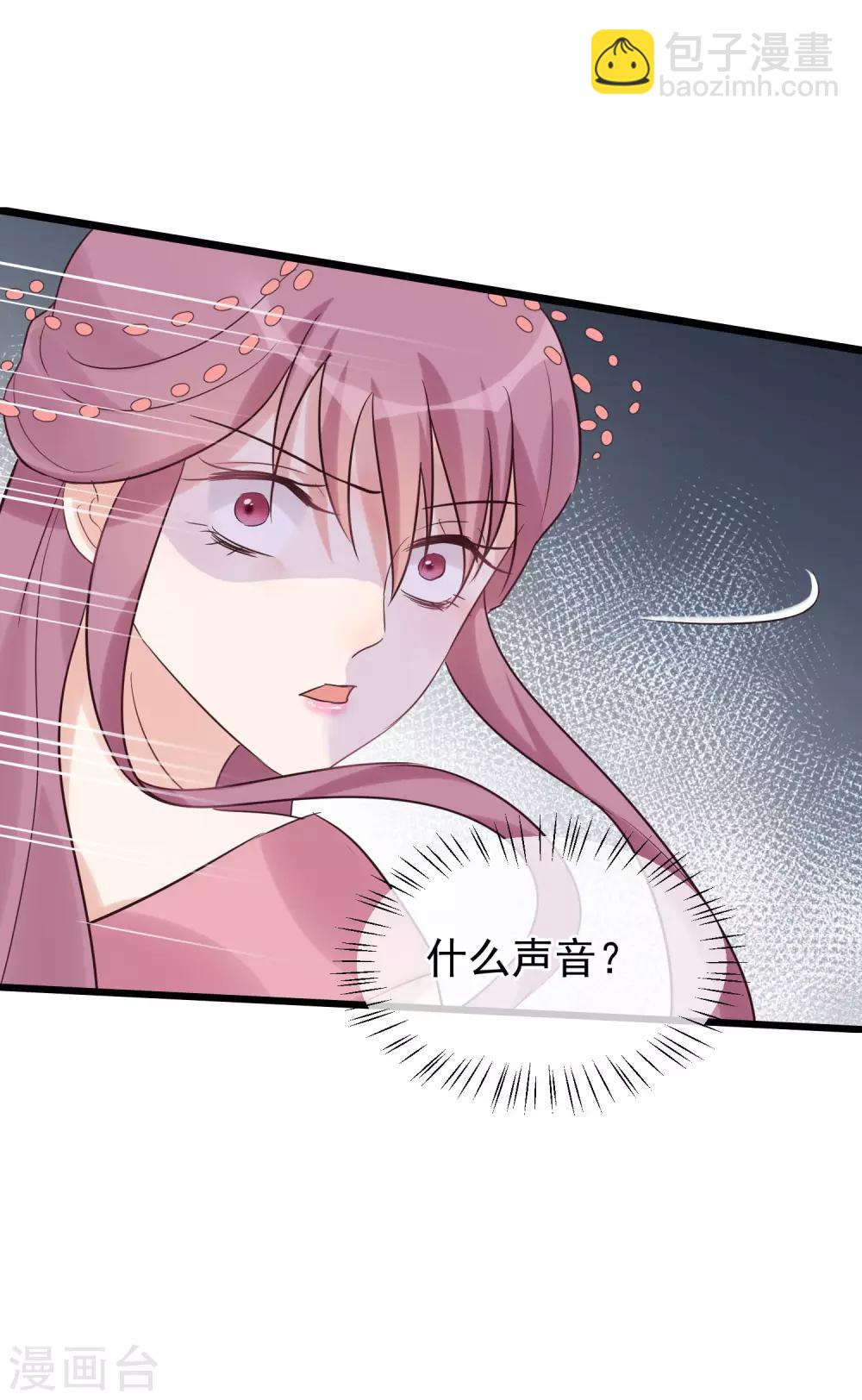 🍼读档皇后 第102话 楚茗被蛇咬 第18页