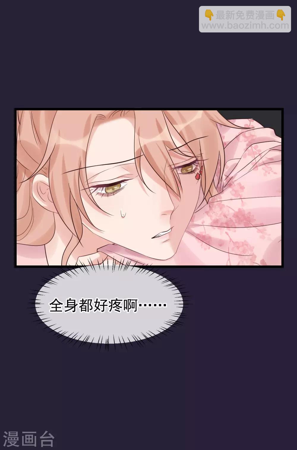 🍼读档皇后 第102话 楚茗被蛇咬 第4页