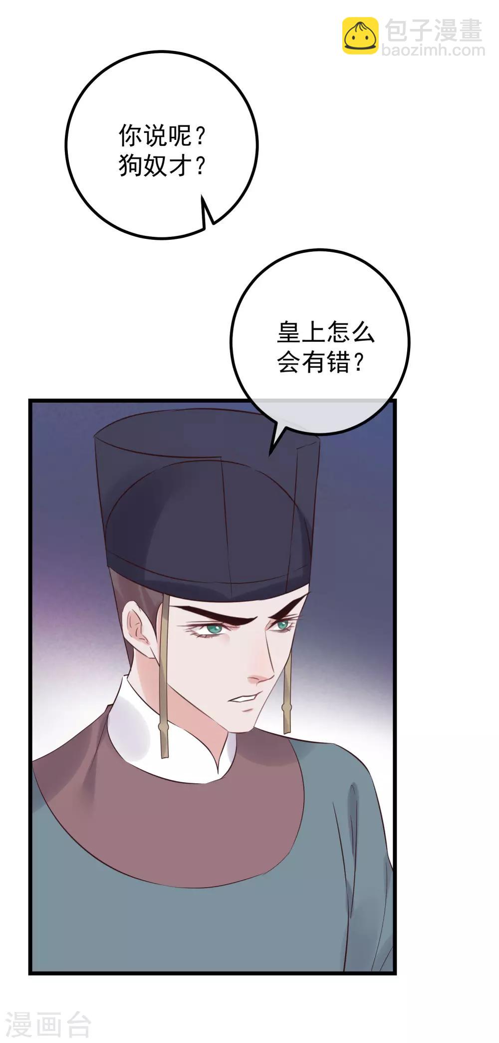 🍼读档皇后 第104话 朕吃醋了 第13页