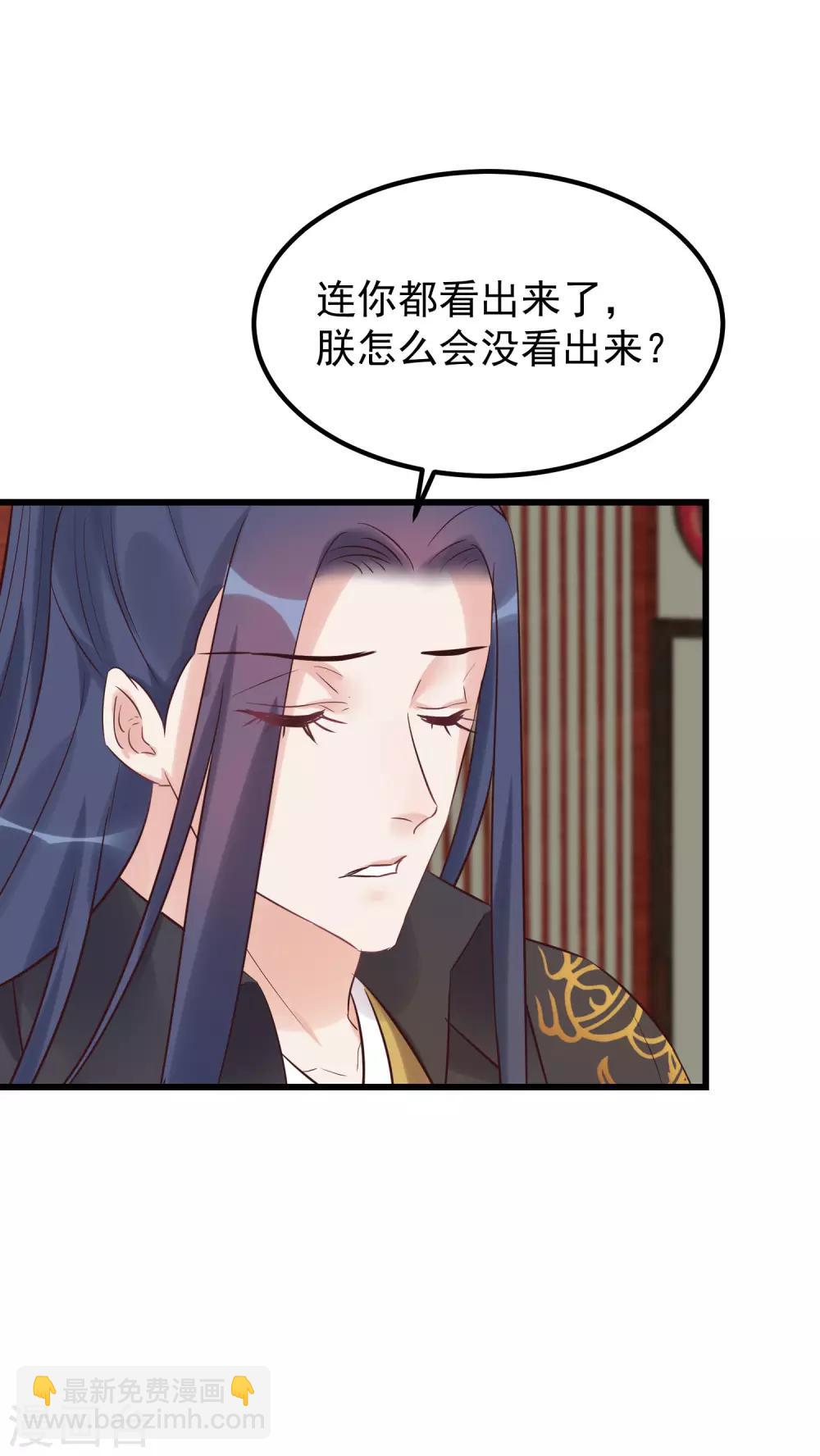 🍼读档皇后 第104话 朕吃醋了 第18页