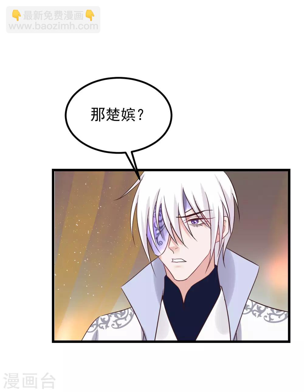 🍼读档皇后 第104话 朕吃醋了 第19页