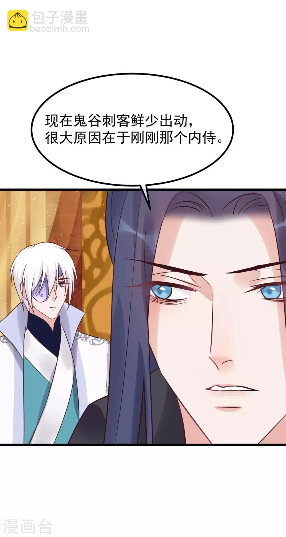 🍼读档皇后 第104话 朕吃醋了 第22页