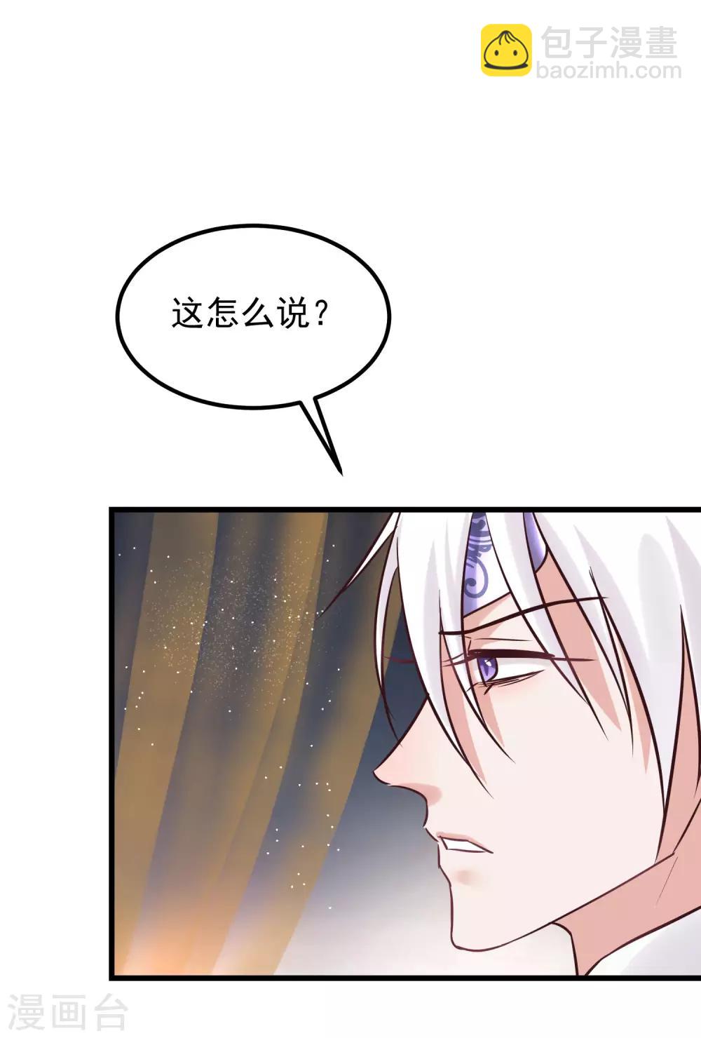🍼读档皇后 第104话 朕吃醋了 第23页