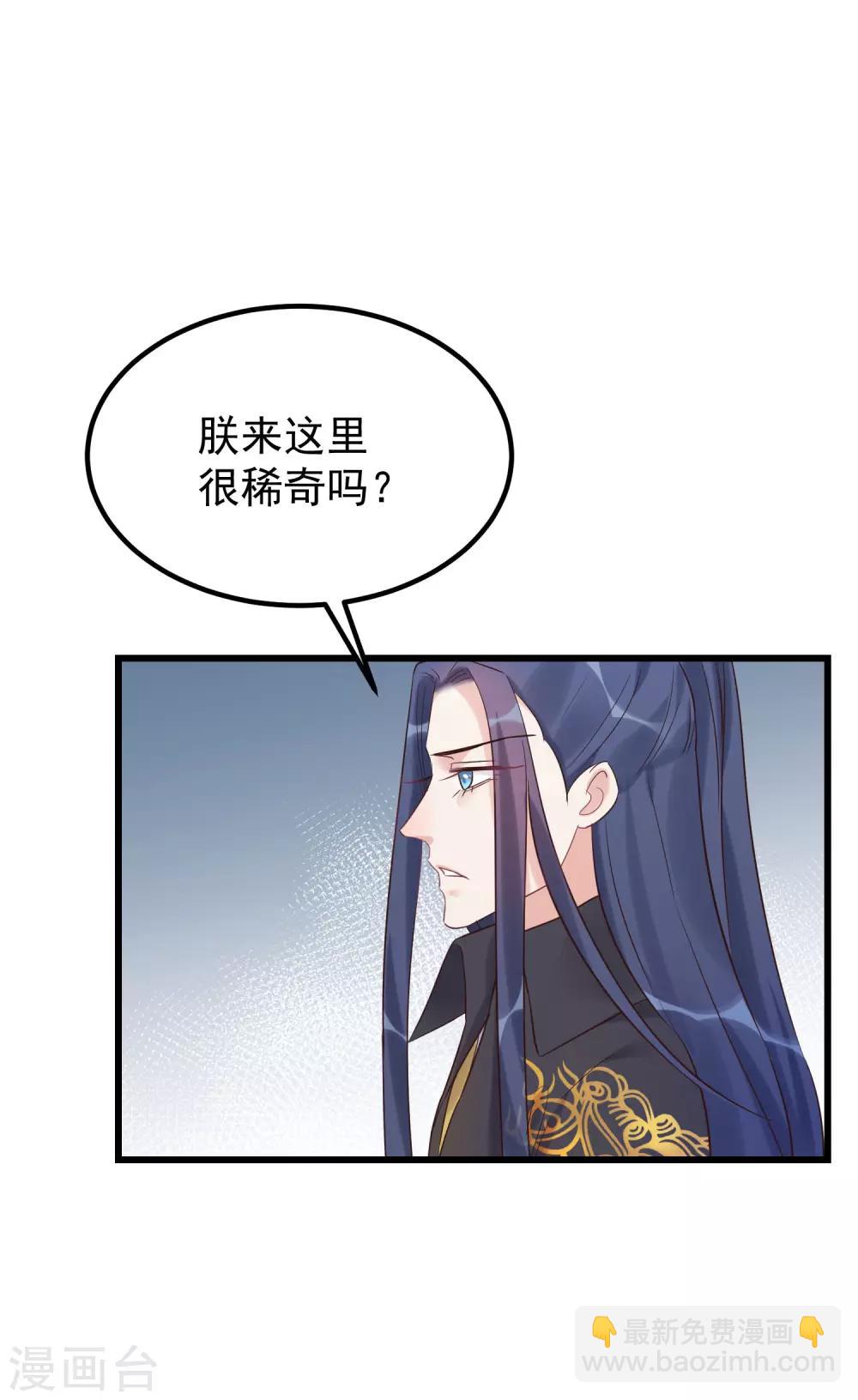 🍼读档皇后 第104话 朕吃醋了 第4页