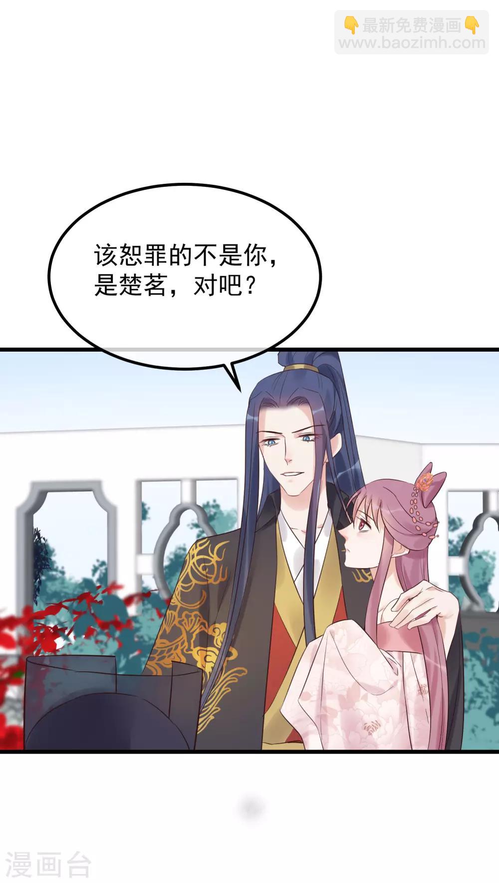 🍼读档皇后 第104话 朕吃醋了 第8页