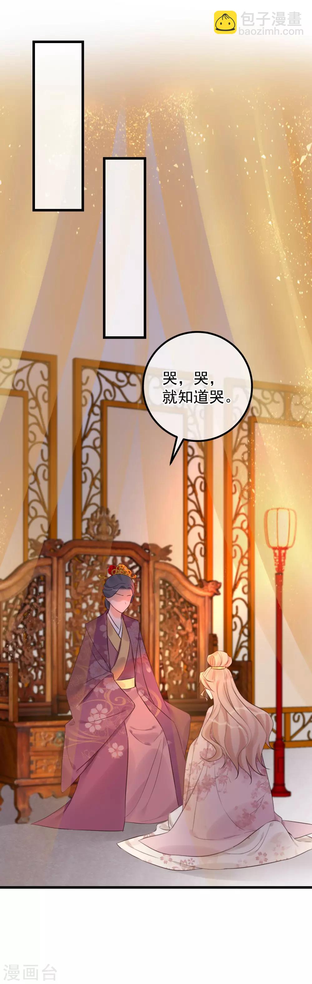 🍼读档皇后 第106话 不宜正面冲突 第11页