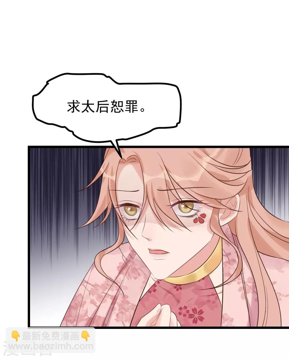🍼读档皇后 第106话 不宜正面冲突 第12页
