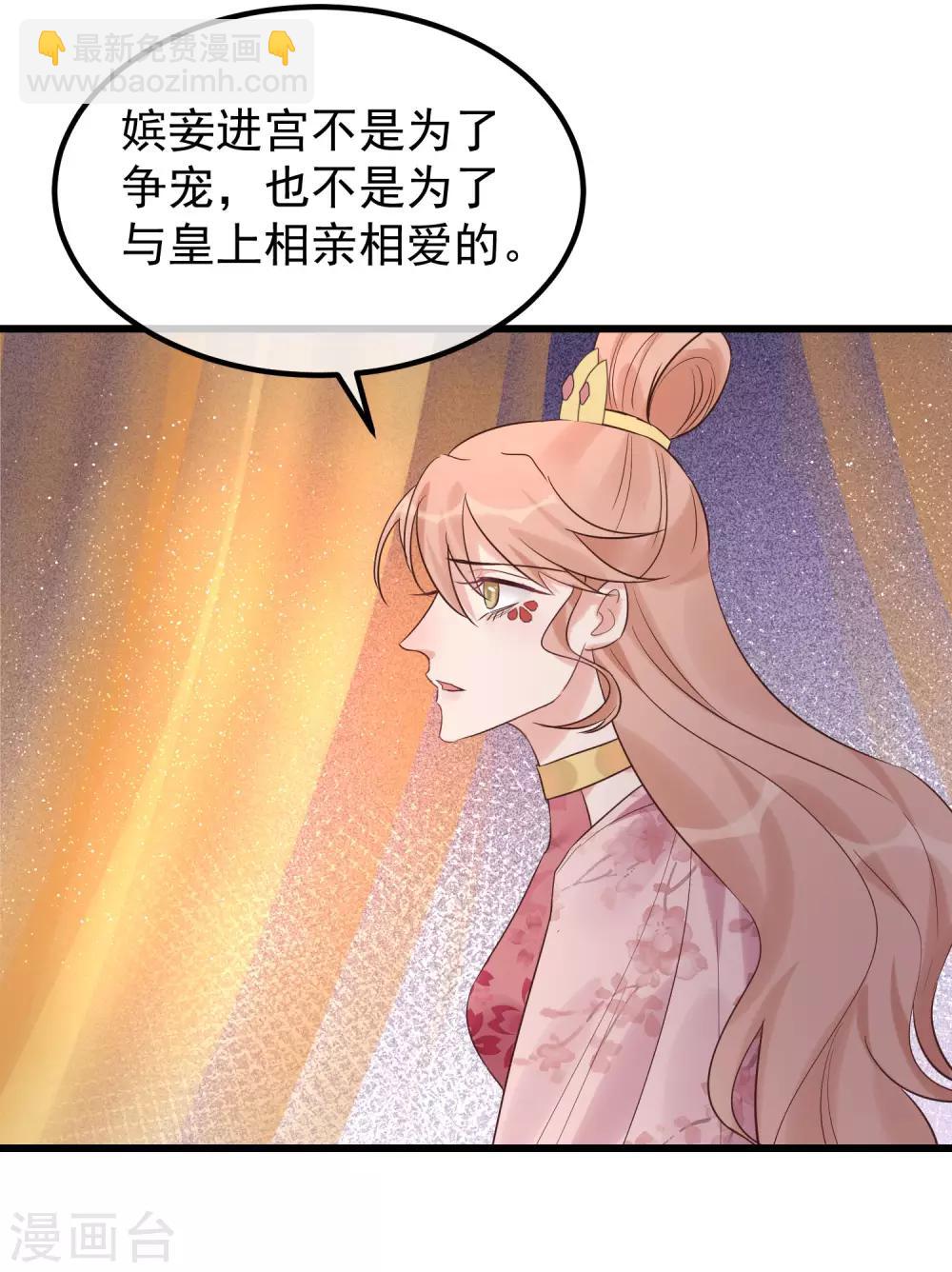 🍼读档皇后 第106话 不宜正面冲突 第15页