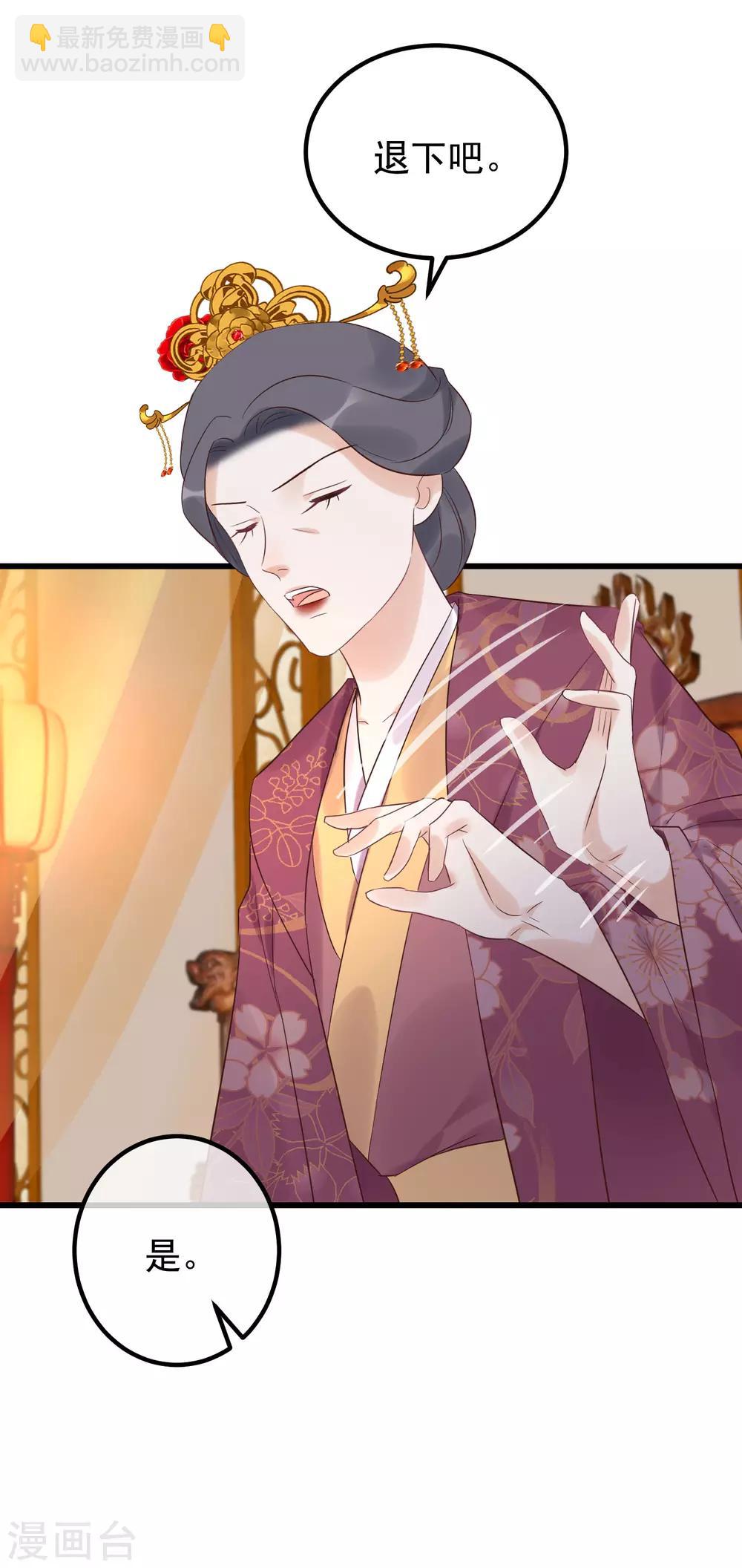 🍼读档皇后 第106话 不宜正面冲突 第17页