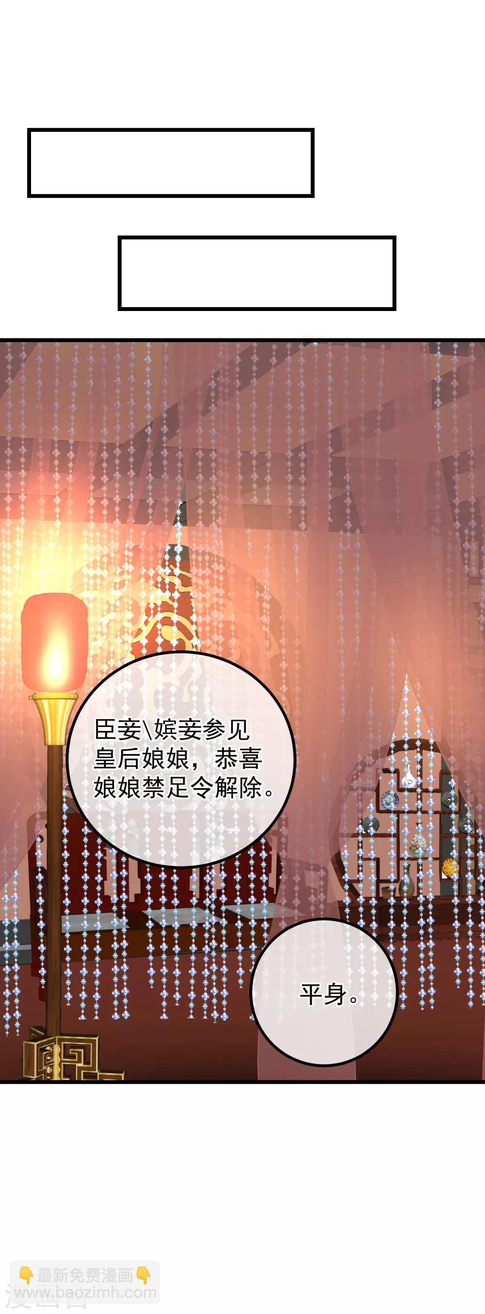 🍼读档皇后 第106话 不宜正面冲突 第22页