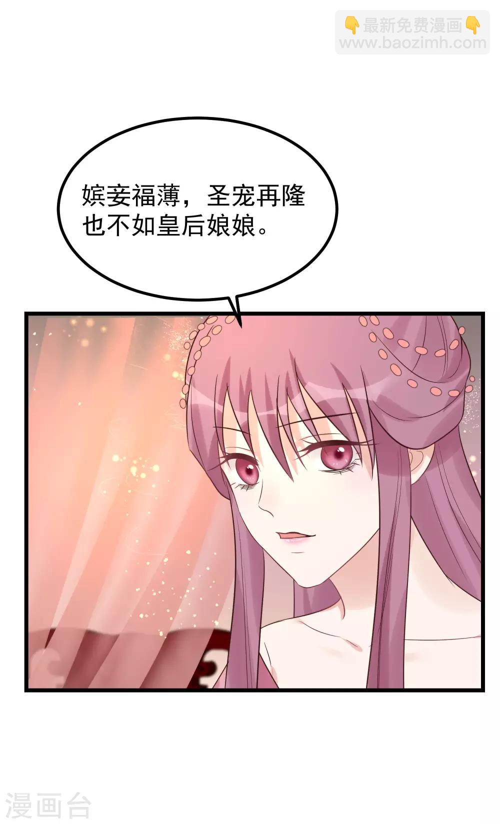 🍼读档皇后 第106话 不宜正面冲突 第28页