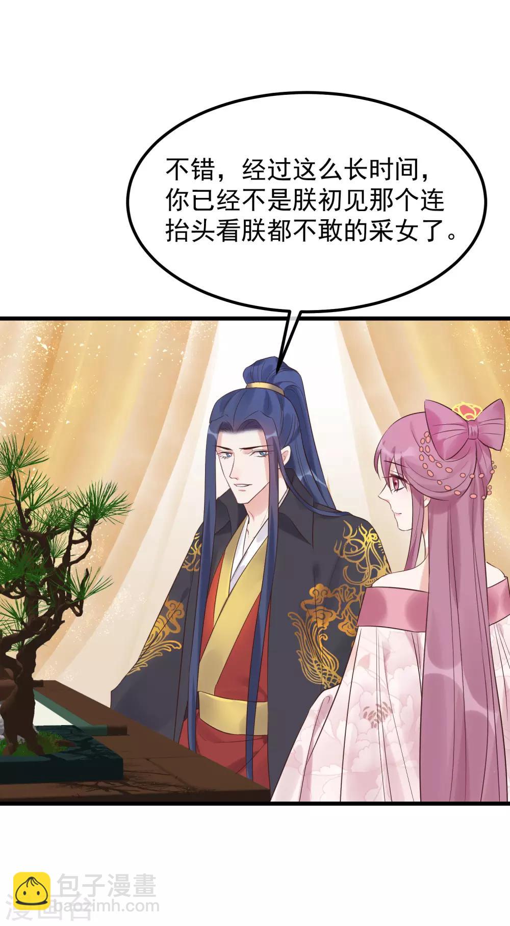 🍼读档皇后 第106话 不宜正面冲突 第9页
